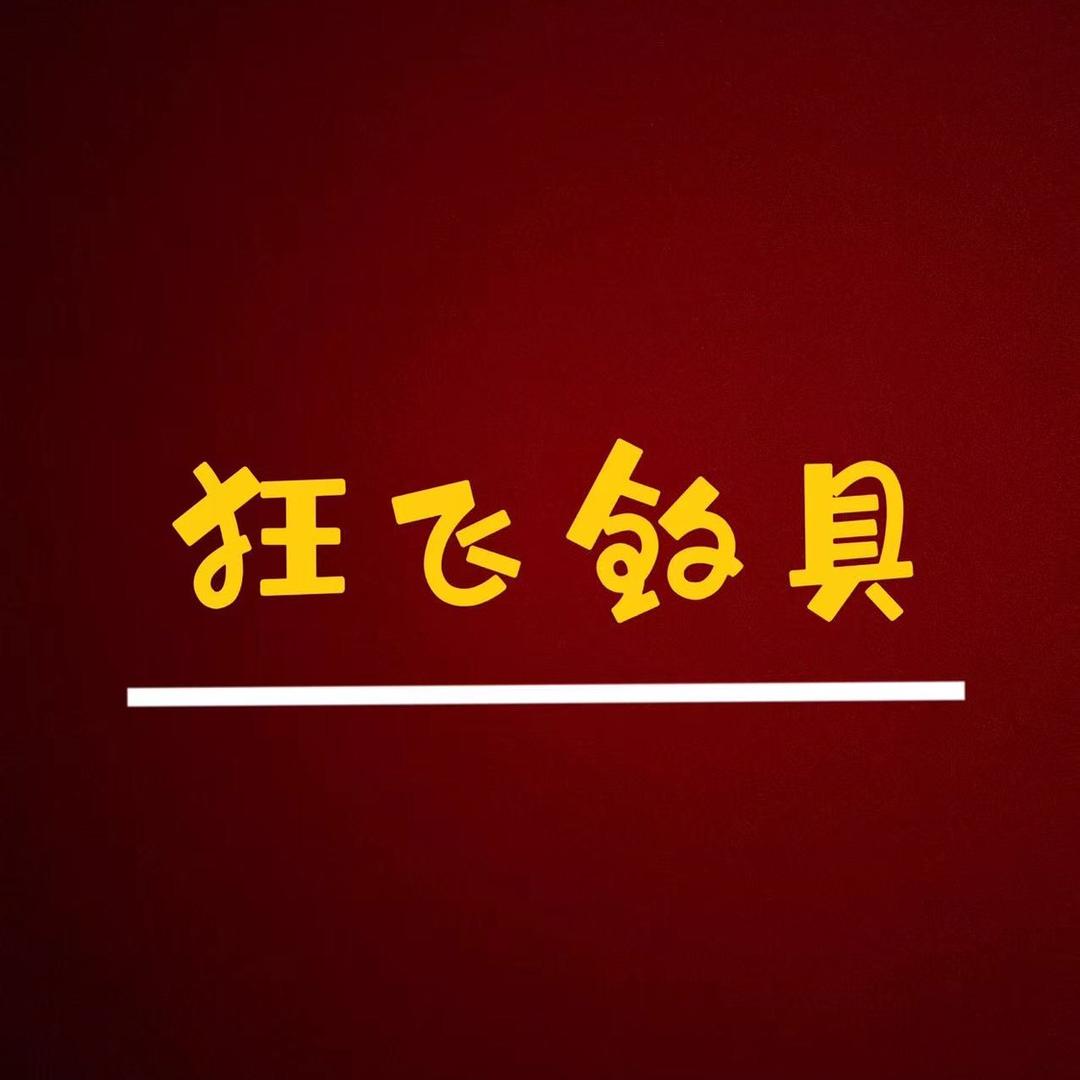 温州狂飞钓具