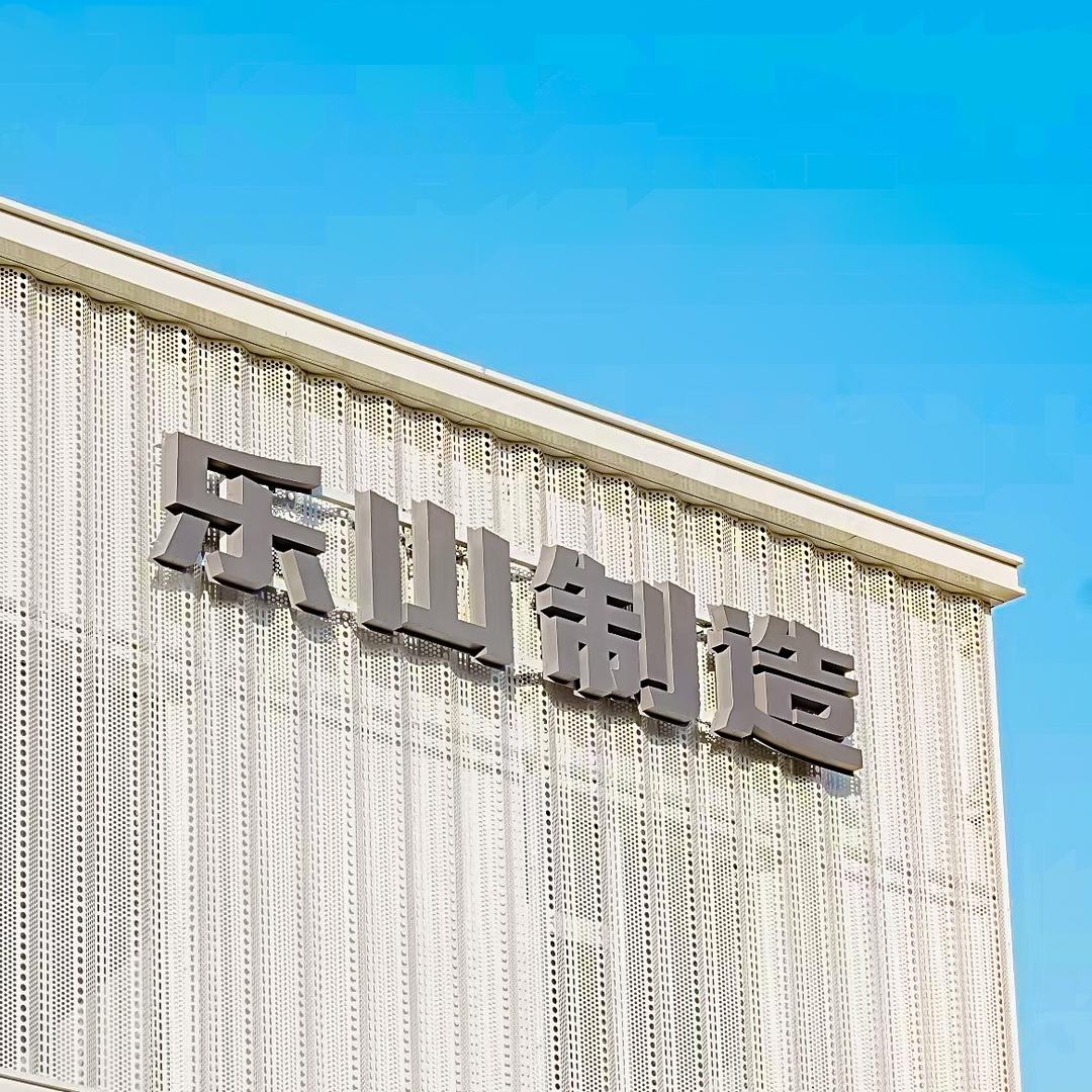 乐山家具工厂店