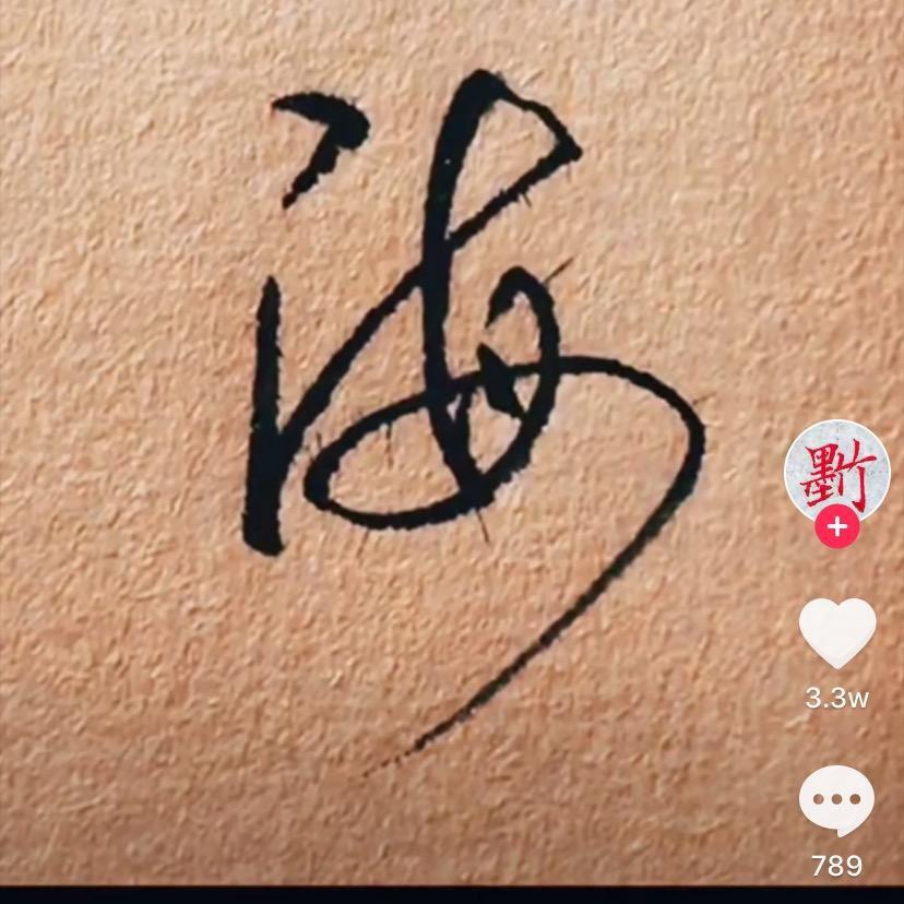 骏马红木-小海