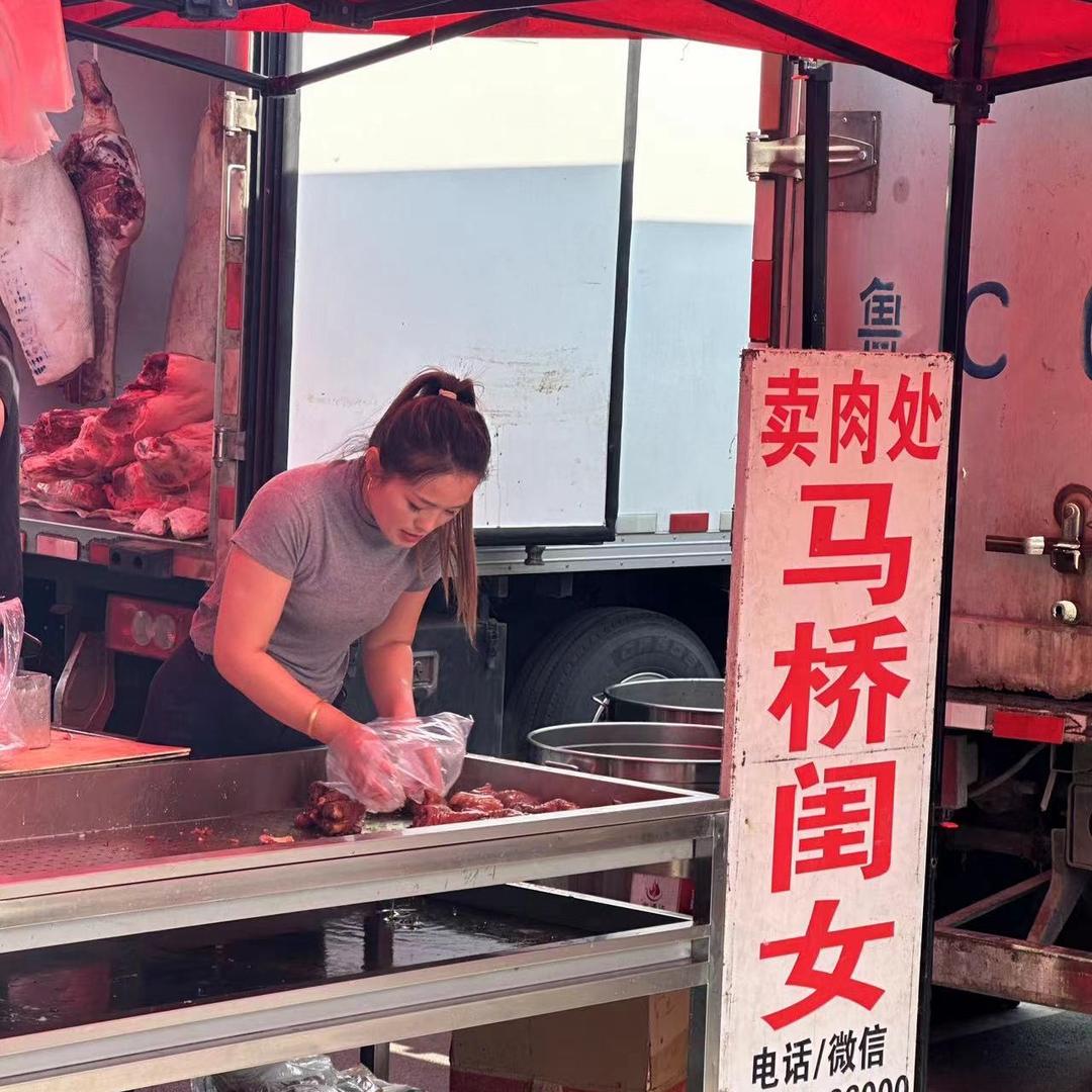 马桥闺女洋洋（猪肉）