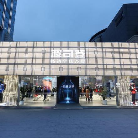 波司凳女装折扣店(广州天河店）