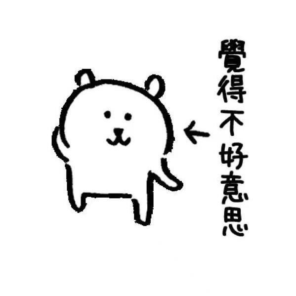 蛋蛋怪（室一澜）