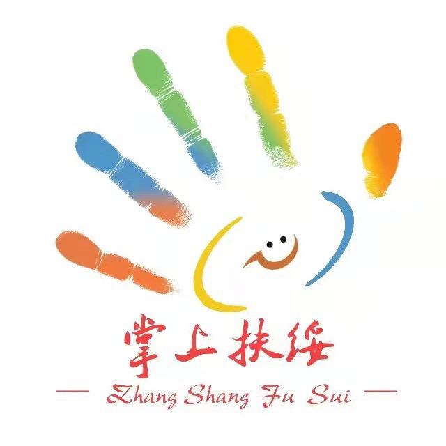 掌上扶绥