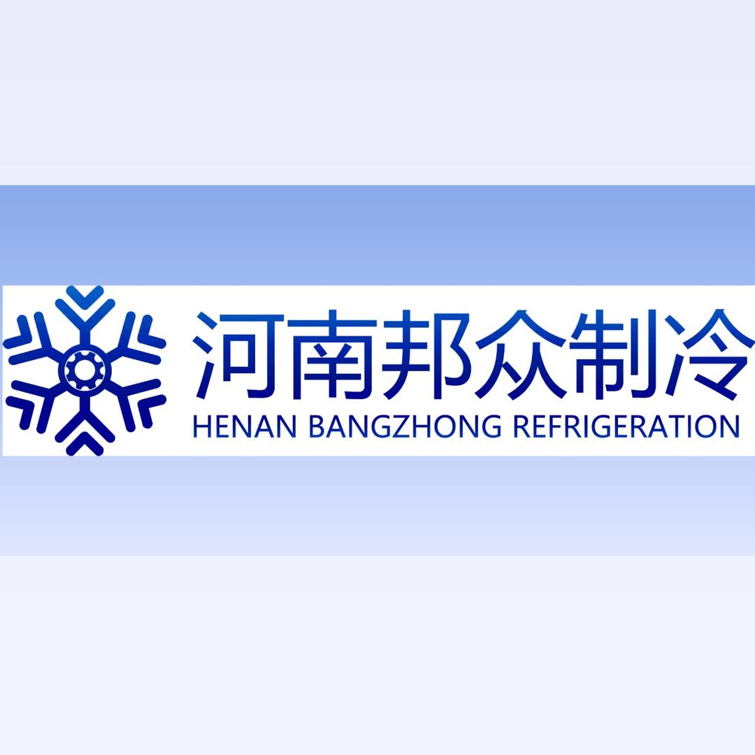 周口 高效节能冷库（邦众制冷）