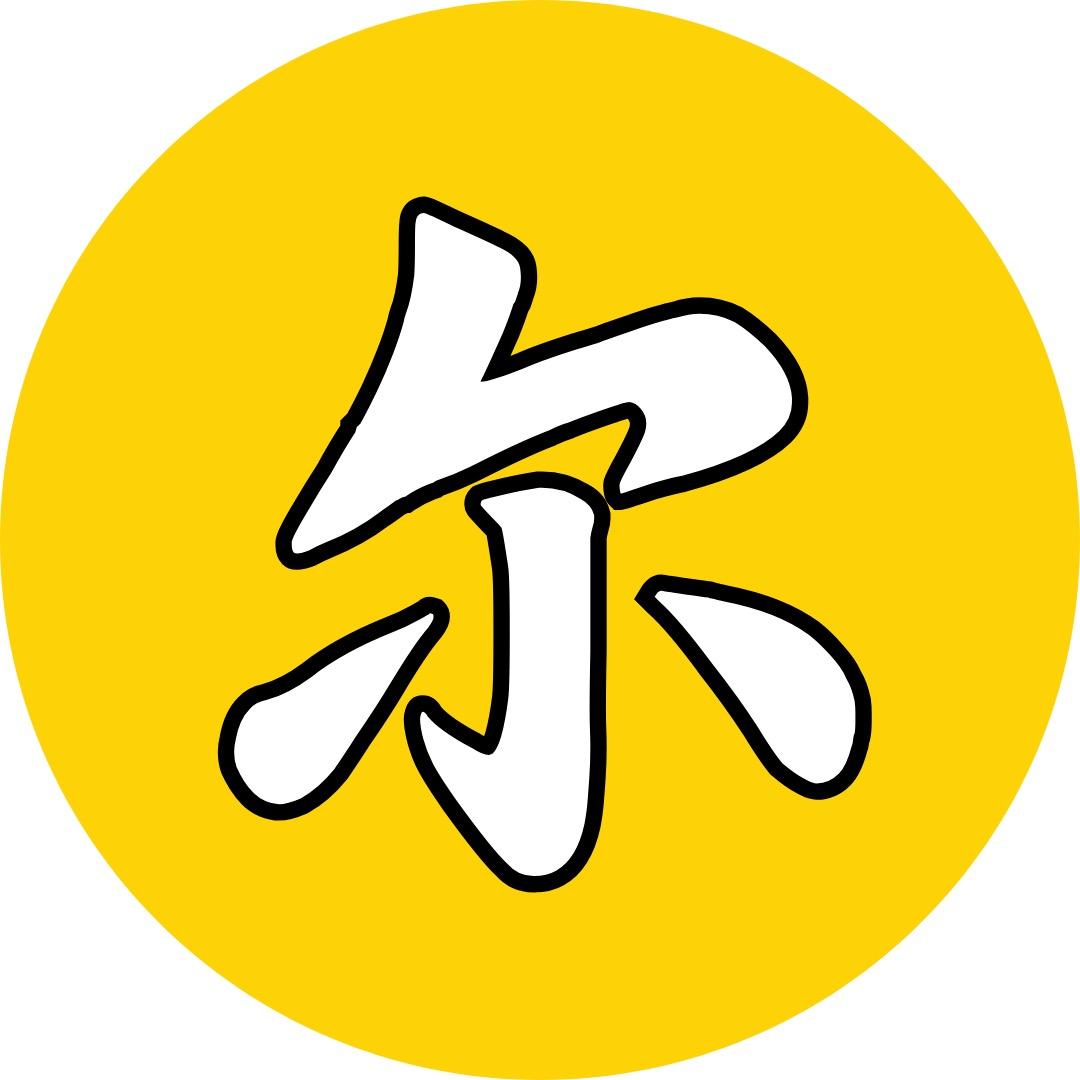 阿贝尔影视