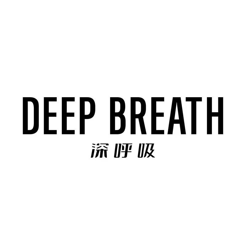 深呼吸DEEP BREATH8269-