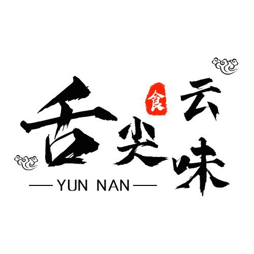 舌尖云味