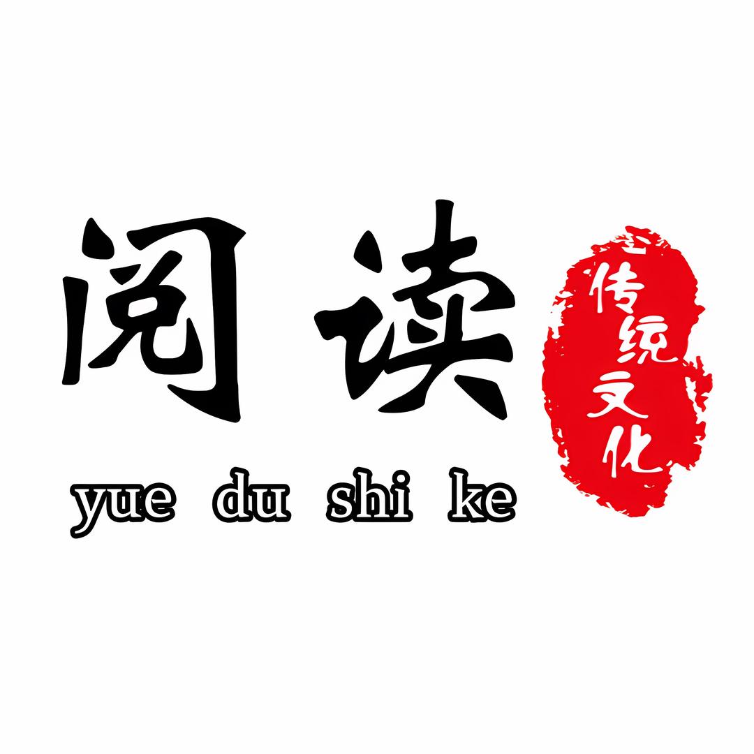 阅读时刻