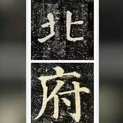 北府雨泉