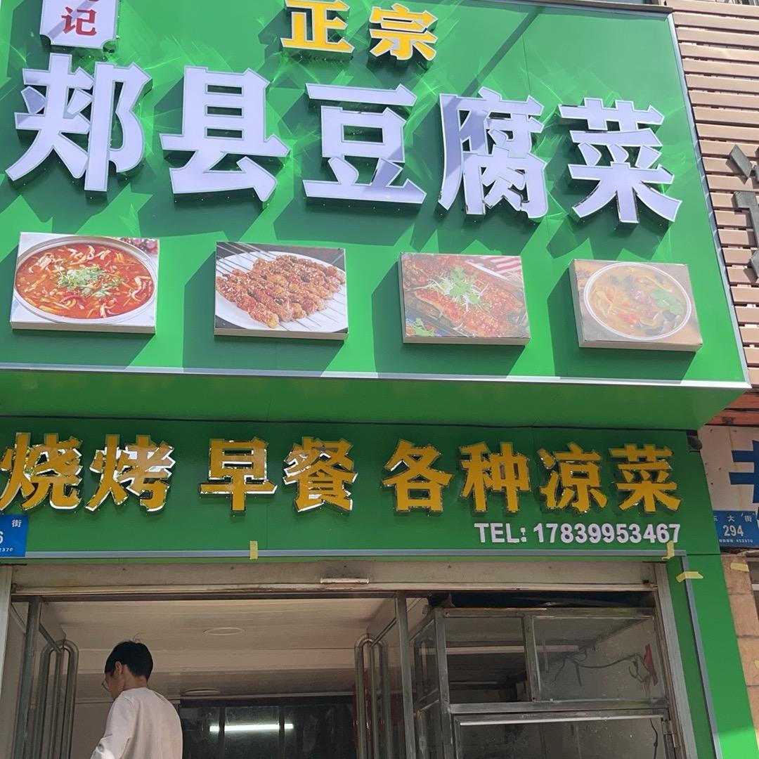 荷中