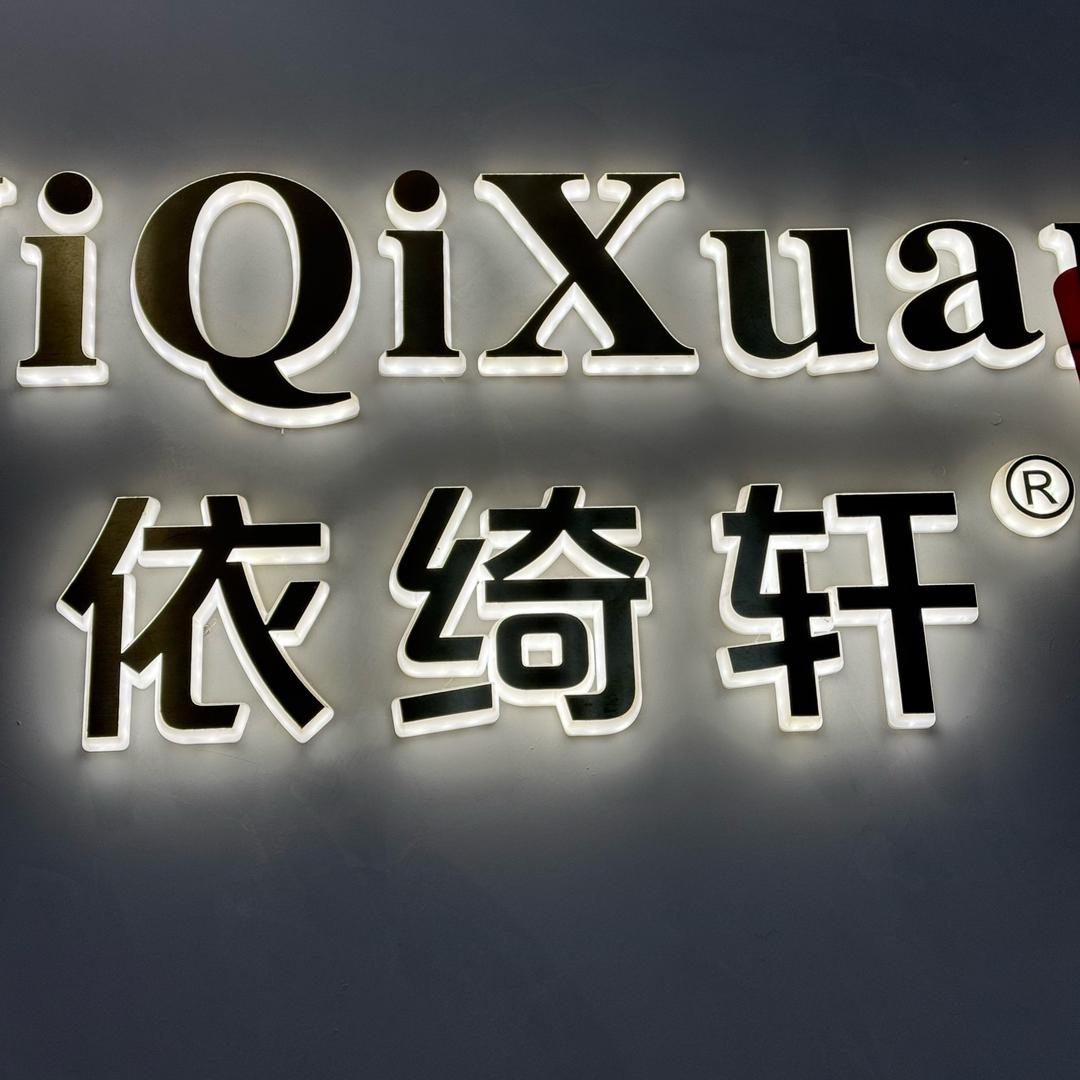 银基牛姐女装工厂店（清货号）