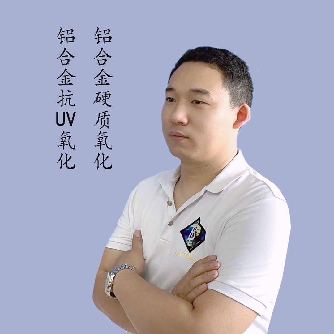 东莞市腾盛铝合金阳极氧化&硬质氧化