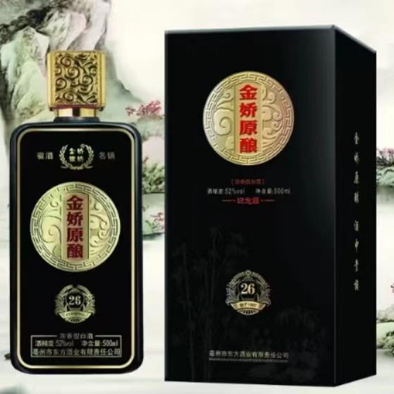 金娇岁月酒类专营店怀甜甜