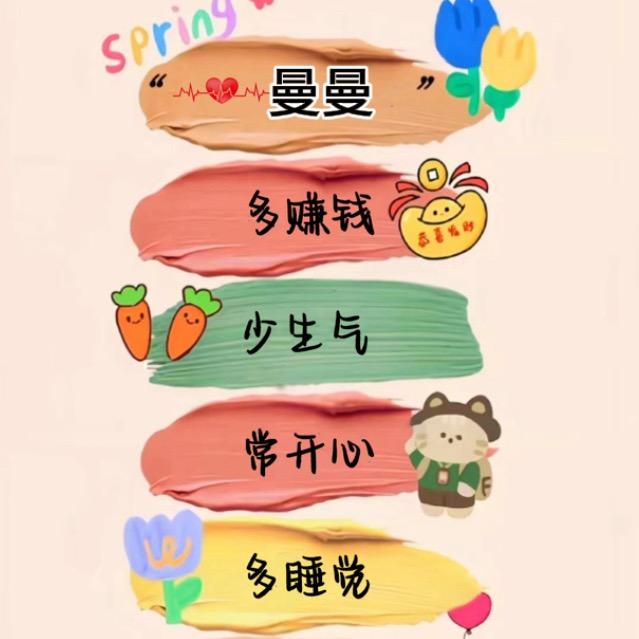 菜子🙈姗珊🥗