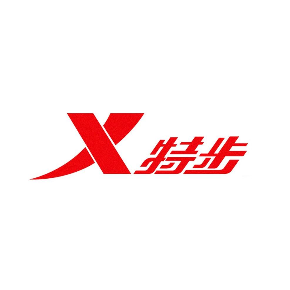 特步赞迪专卖店