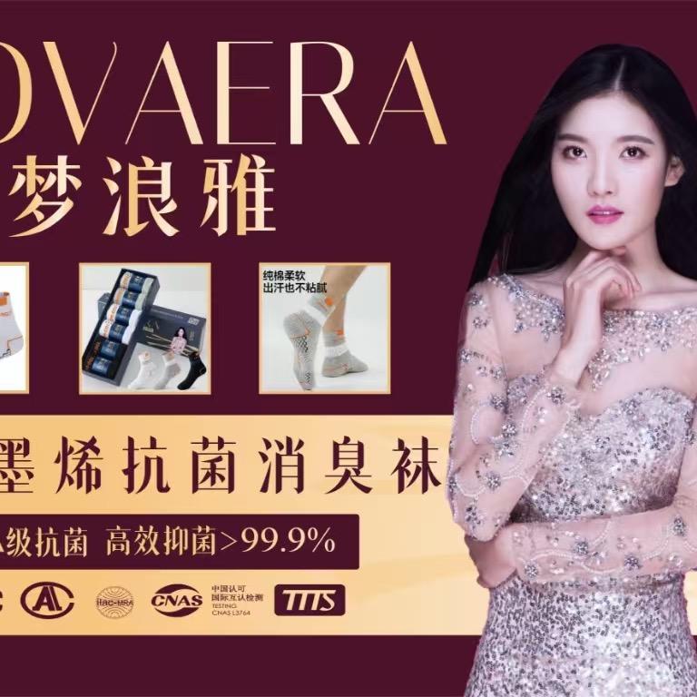 梦浪雅纺织店