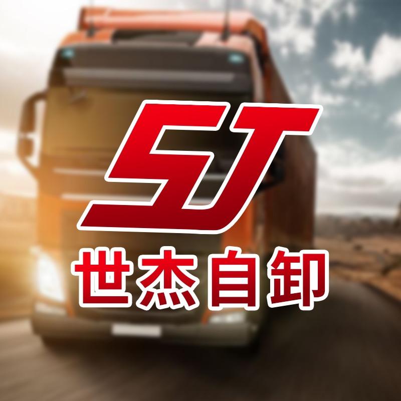 山西世杰再生资源回收有限公司