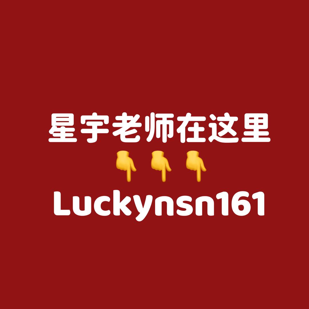 星宇电商-我名字拿资料