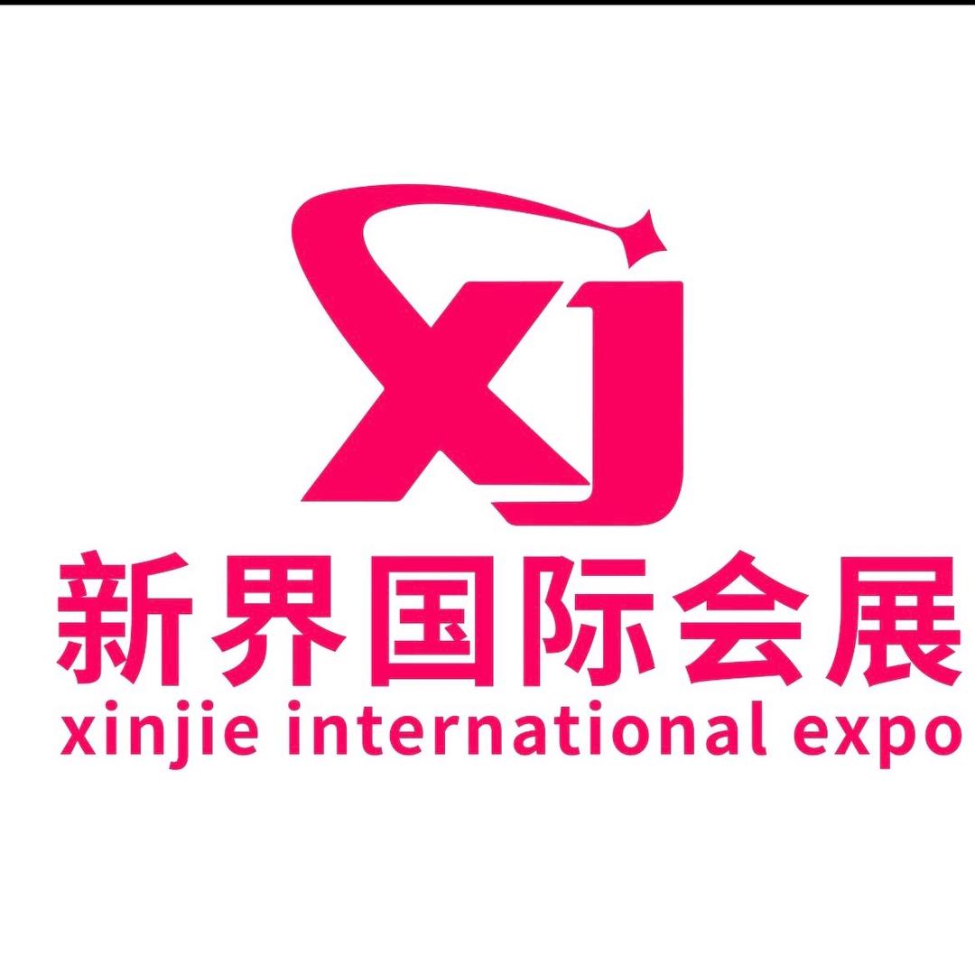 北京新界国际商务会展有限公司