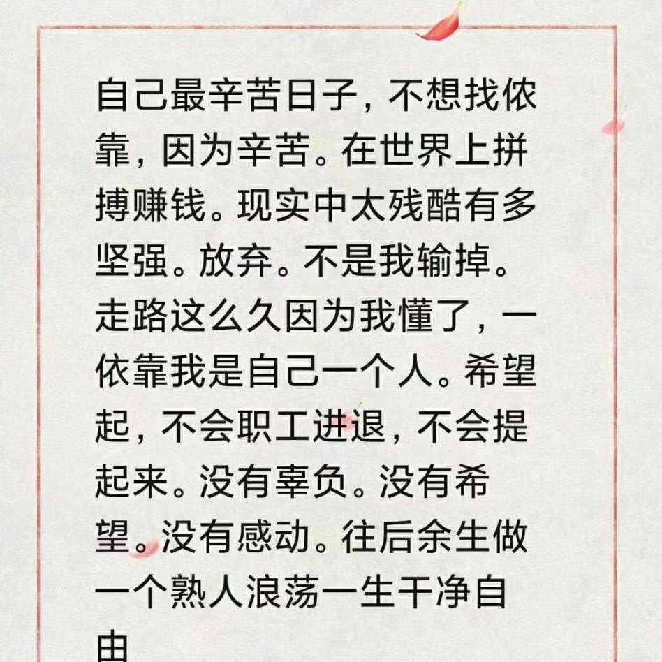 江湖再见。