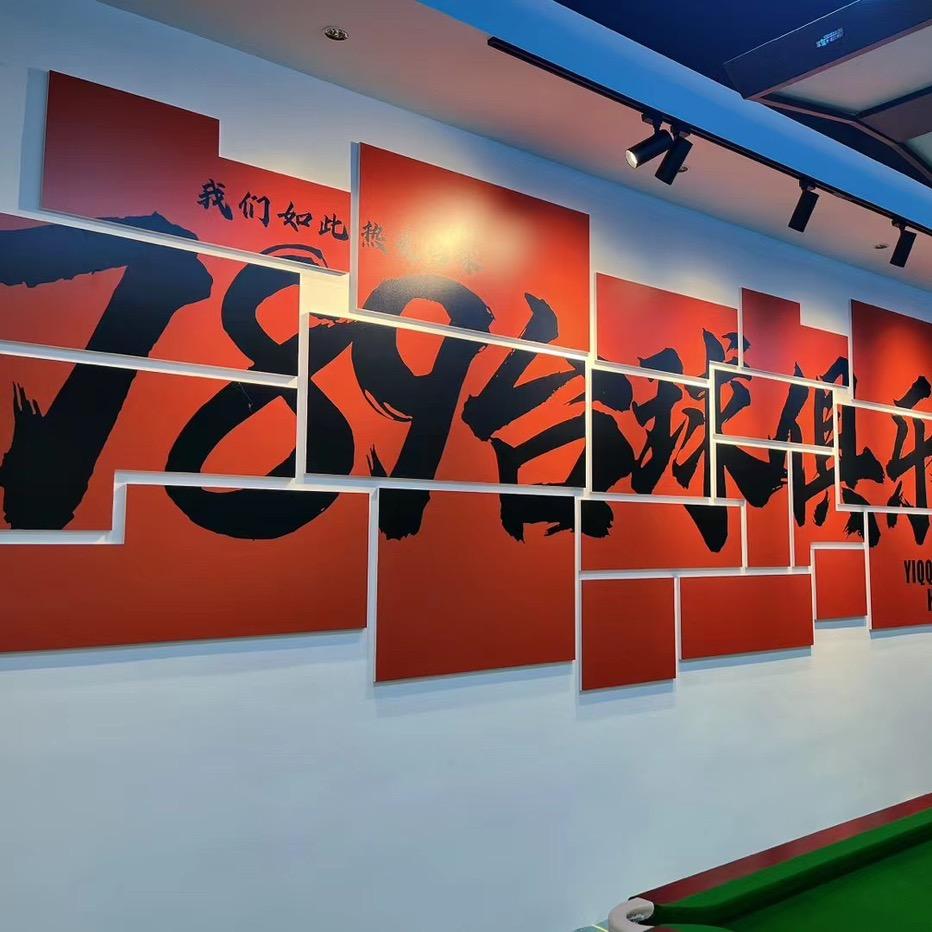 安海7⃣️8⃣️9⃣️台球俱乐部