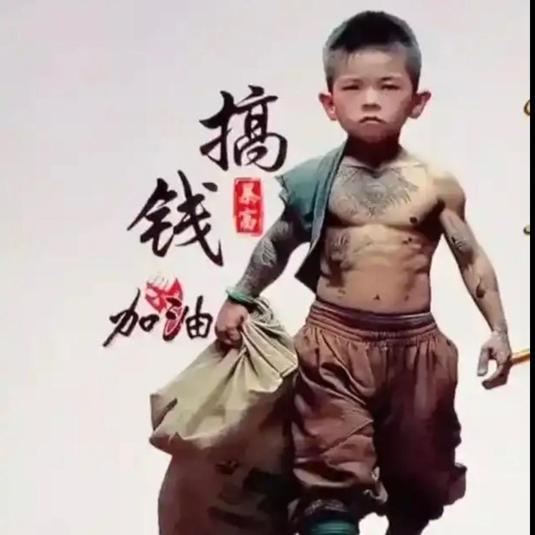 觉醒（醒醒吧）