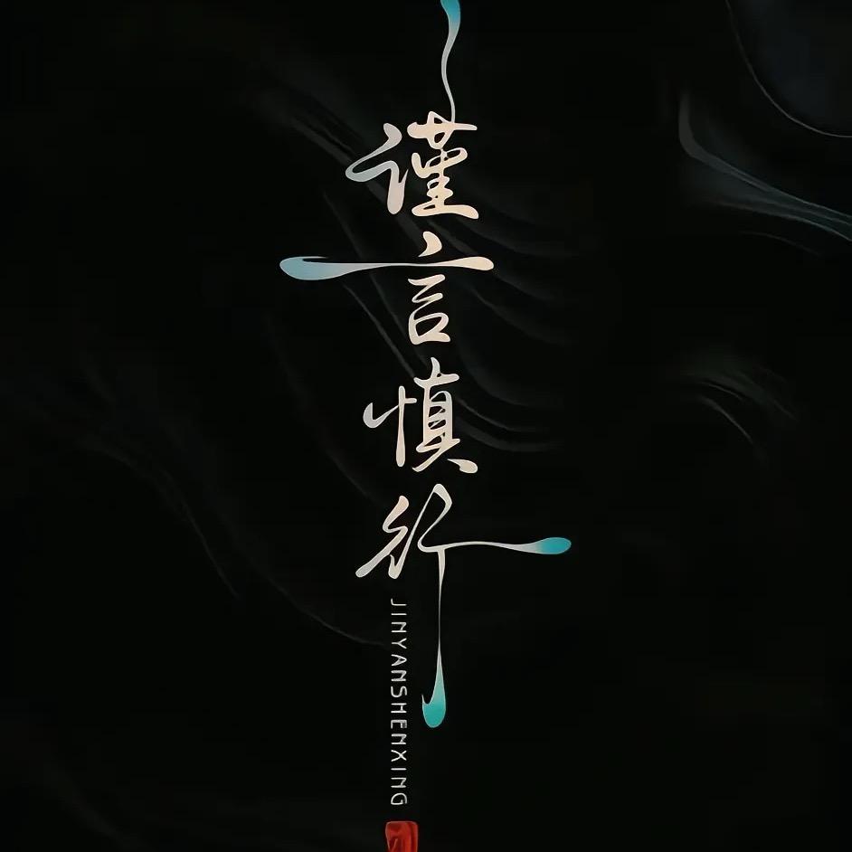 孤独的奋斗者