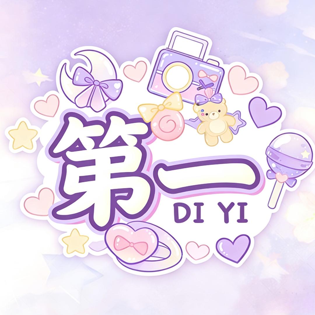 第一✨点唱互动✨新厅待冠