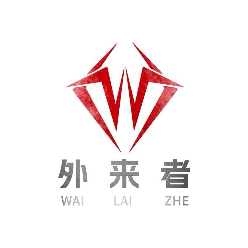 外来者数码外设