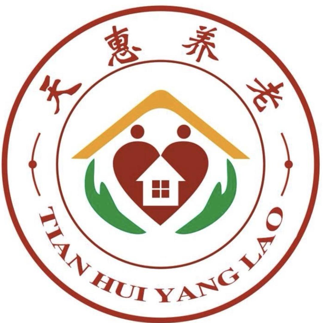 山东天惠团林养老中心