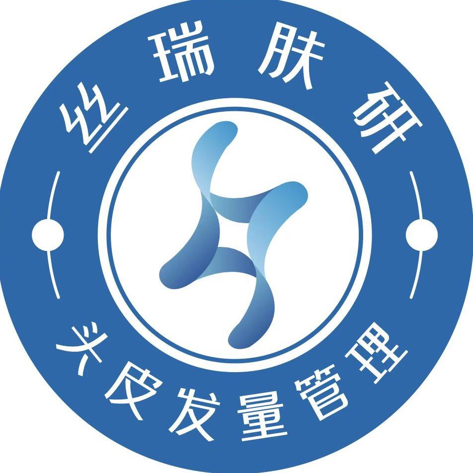 深圳市丝瑞肤研连锁管理服务（集团）有限公司第四分店