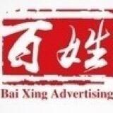 百姓贴吧