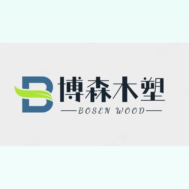 博森户外木塑官方账号