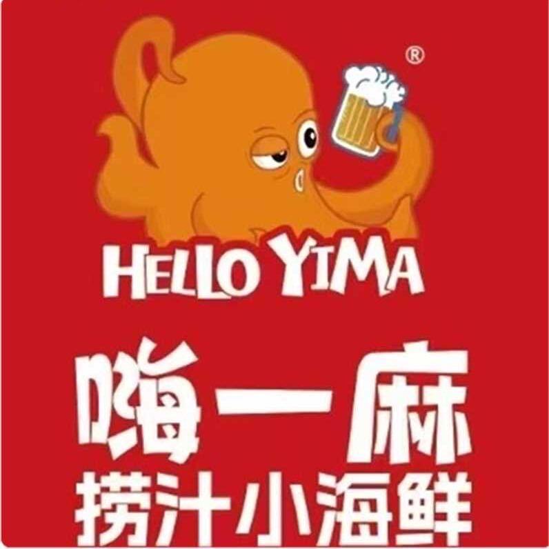 嗨一麻捞汁小海鲜林东店