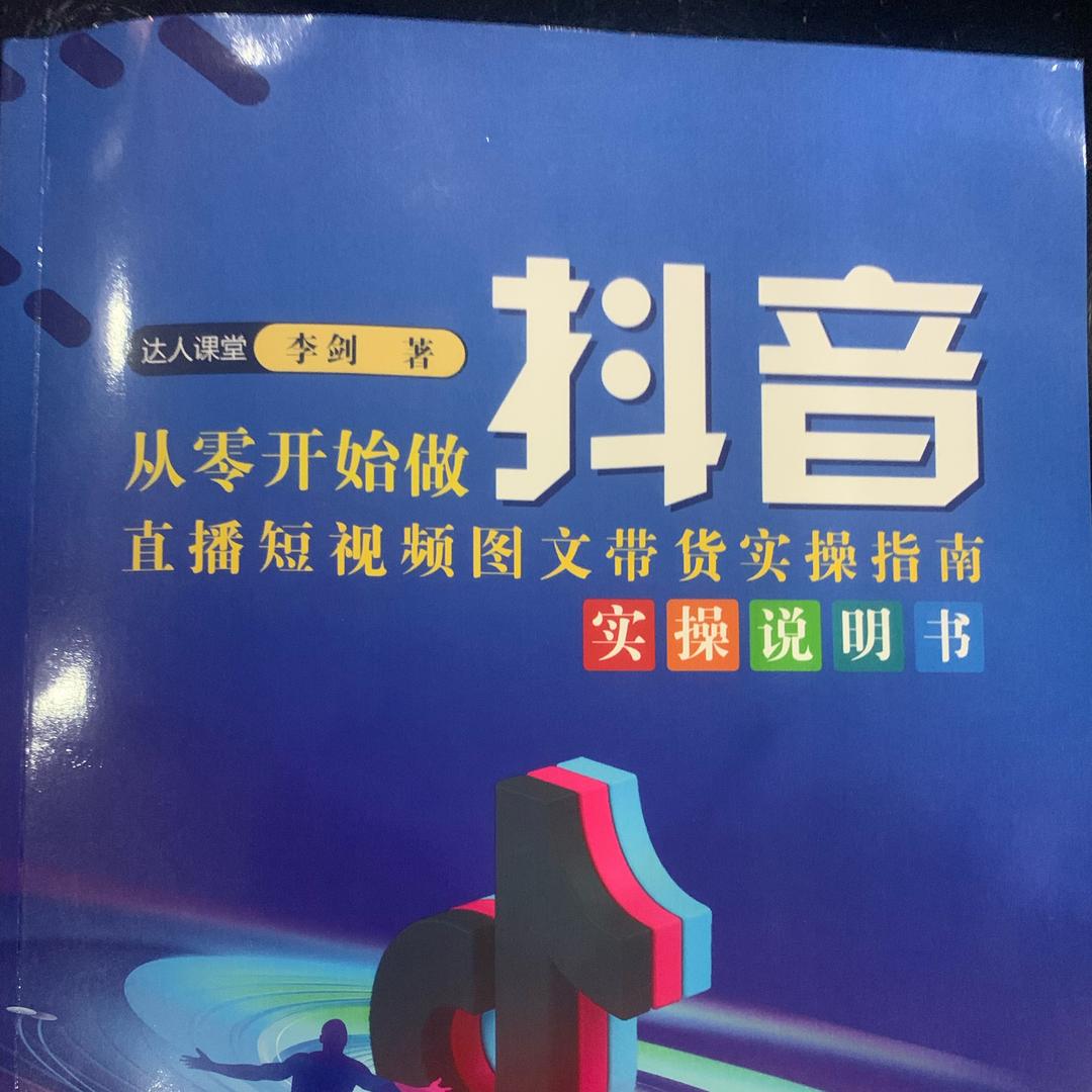 一个人做抖音