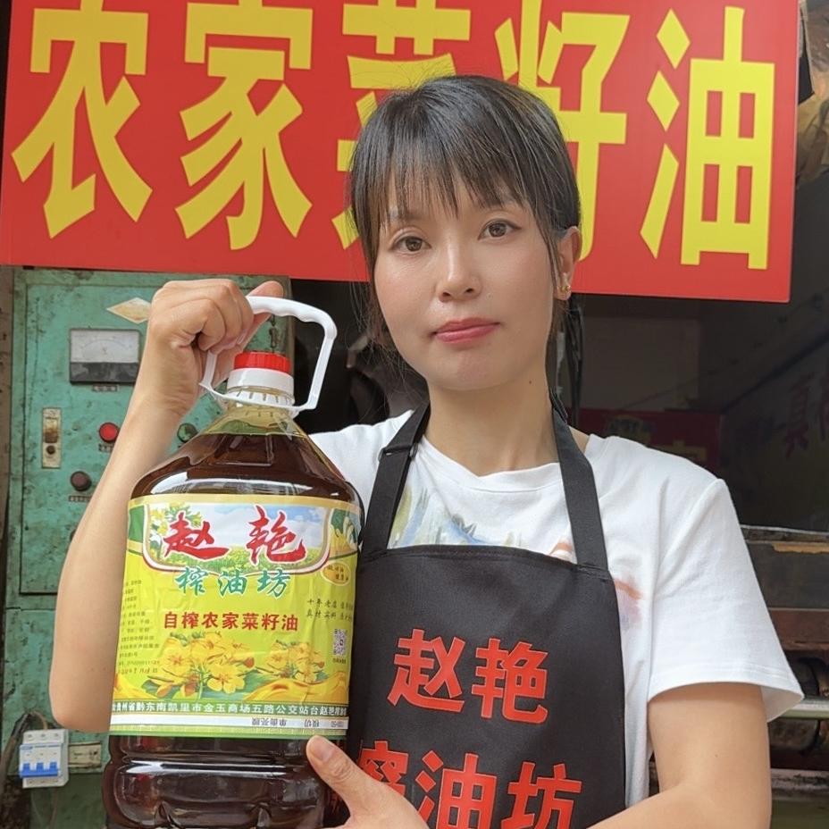 赵艳榨油坊（贵州黔东南）