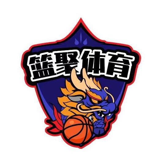 篮聚特训营