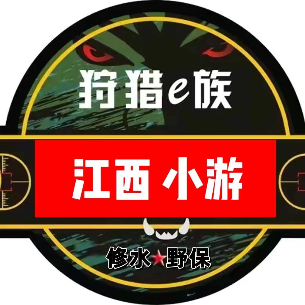 户外小游