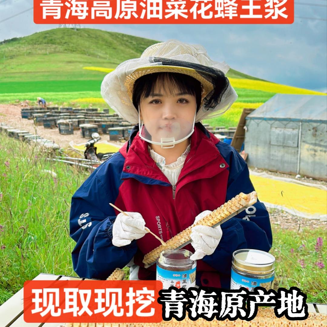 名展天下(守得丰2025年头茬蜂初乳)
