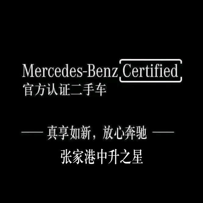 张家港中升二手车-小马