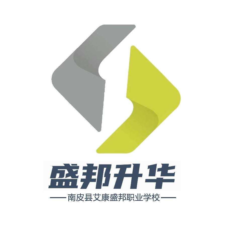 南皮县艾康盛邦职业学校