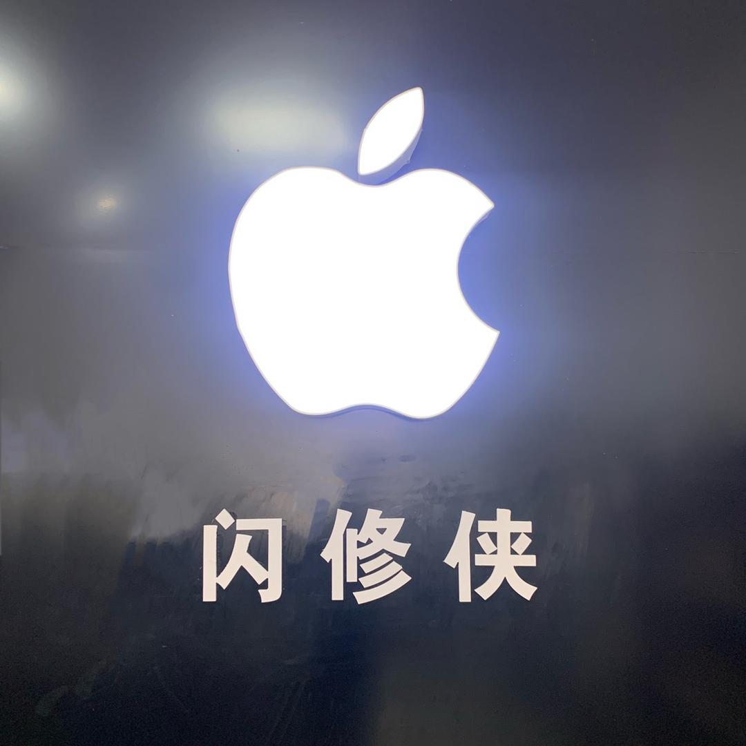 闪修侠专业手机快修
