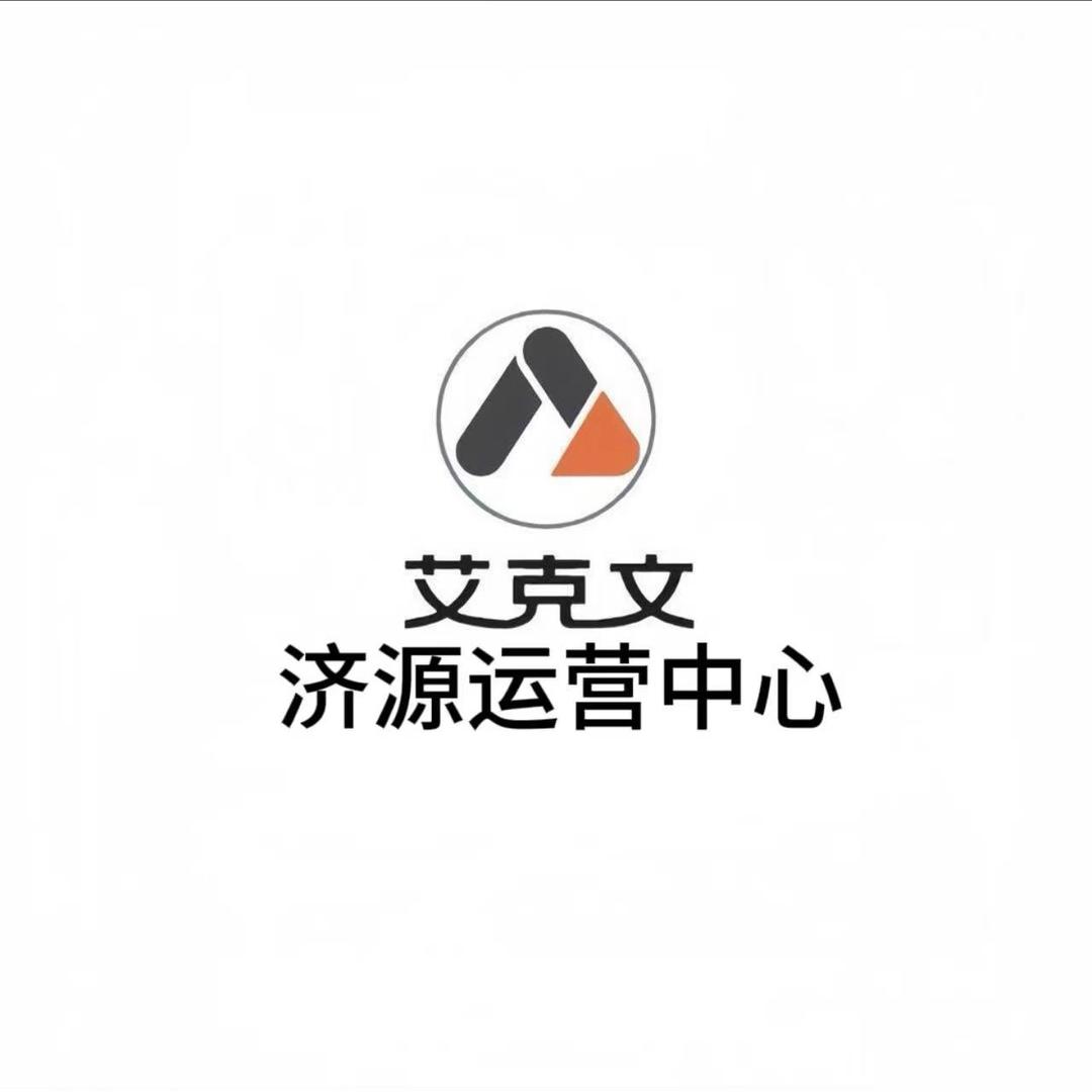 济源艾克文三轮车运营中心