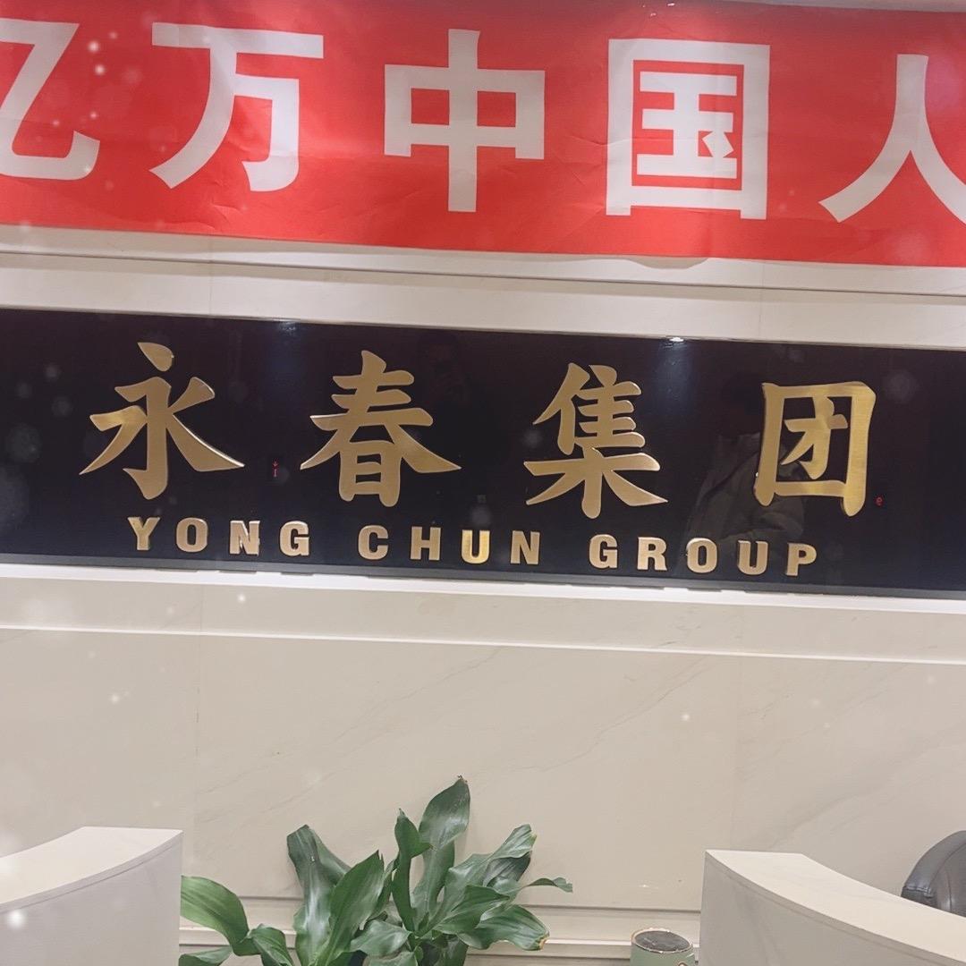 永春大健康涛哥