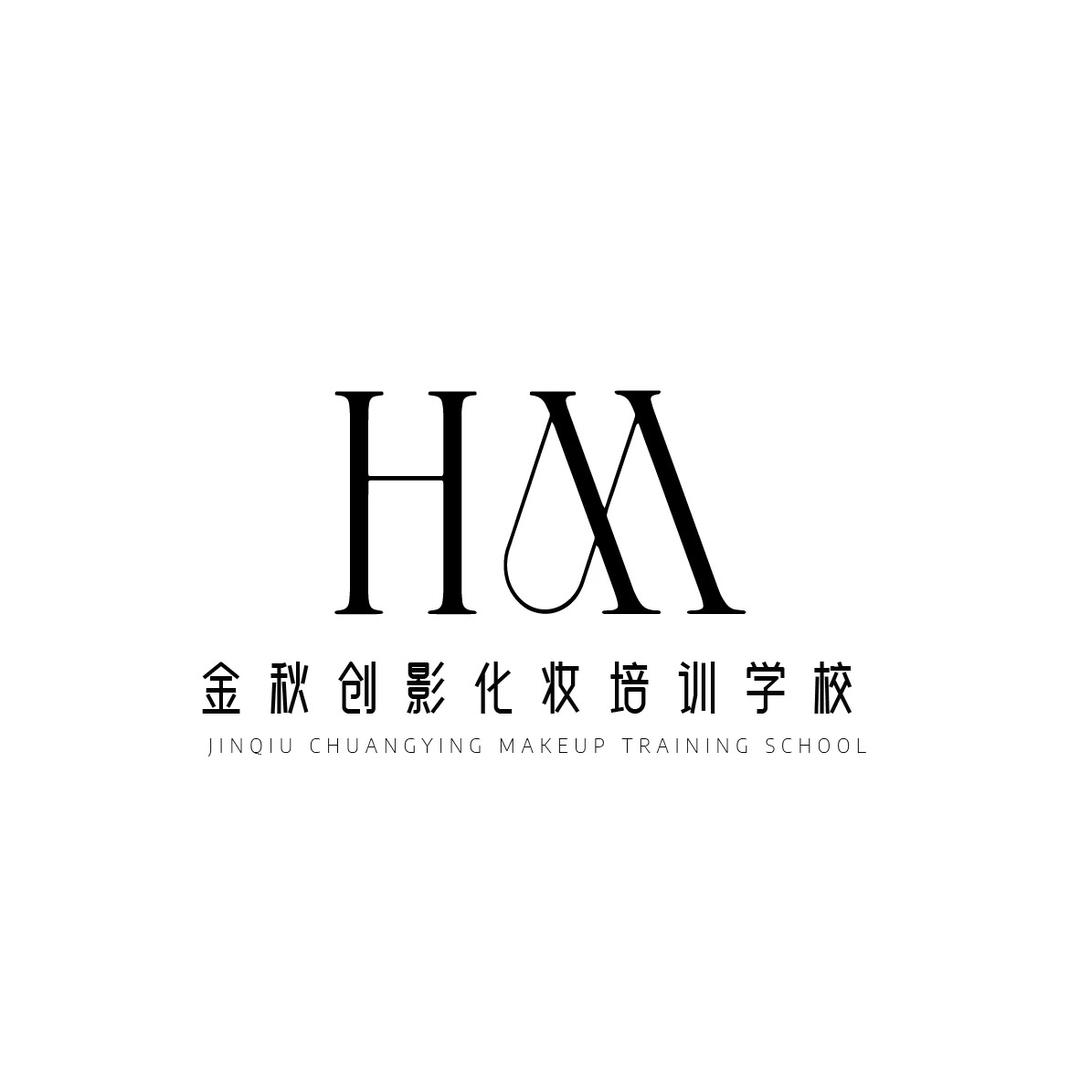 金秋创影美妆培训学院 七七