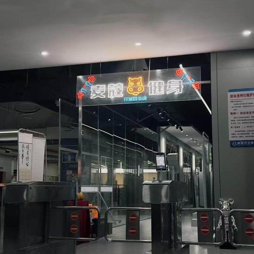 麦蔻游泳健身垚垚🏋️