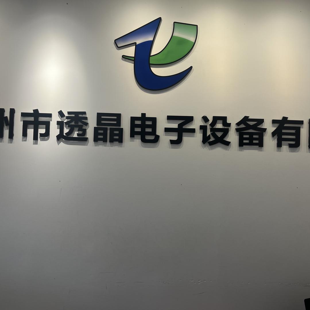 金乐驰工控一体机