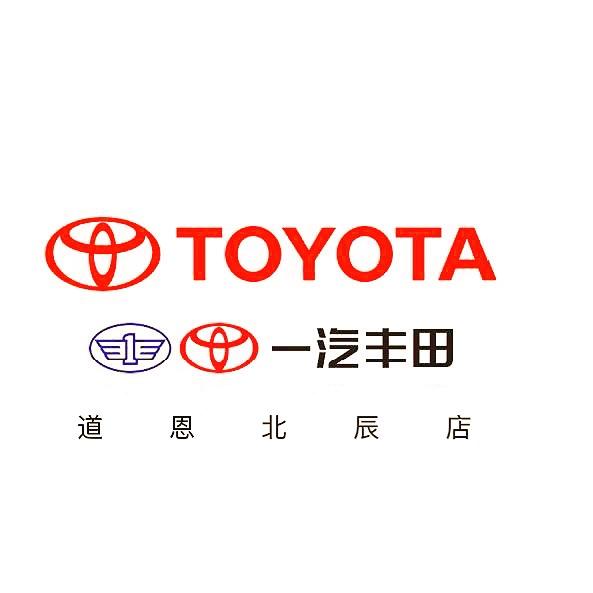一汽丰田西安道恩北辰店