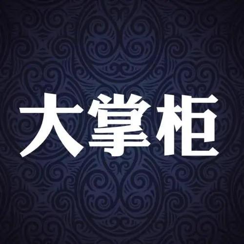 同修仁德