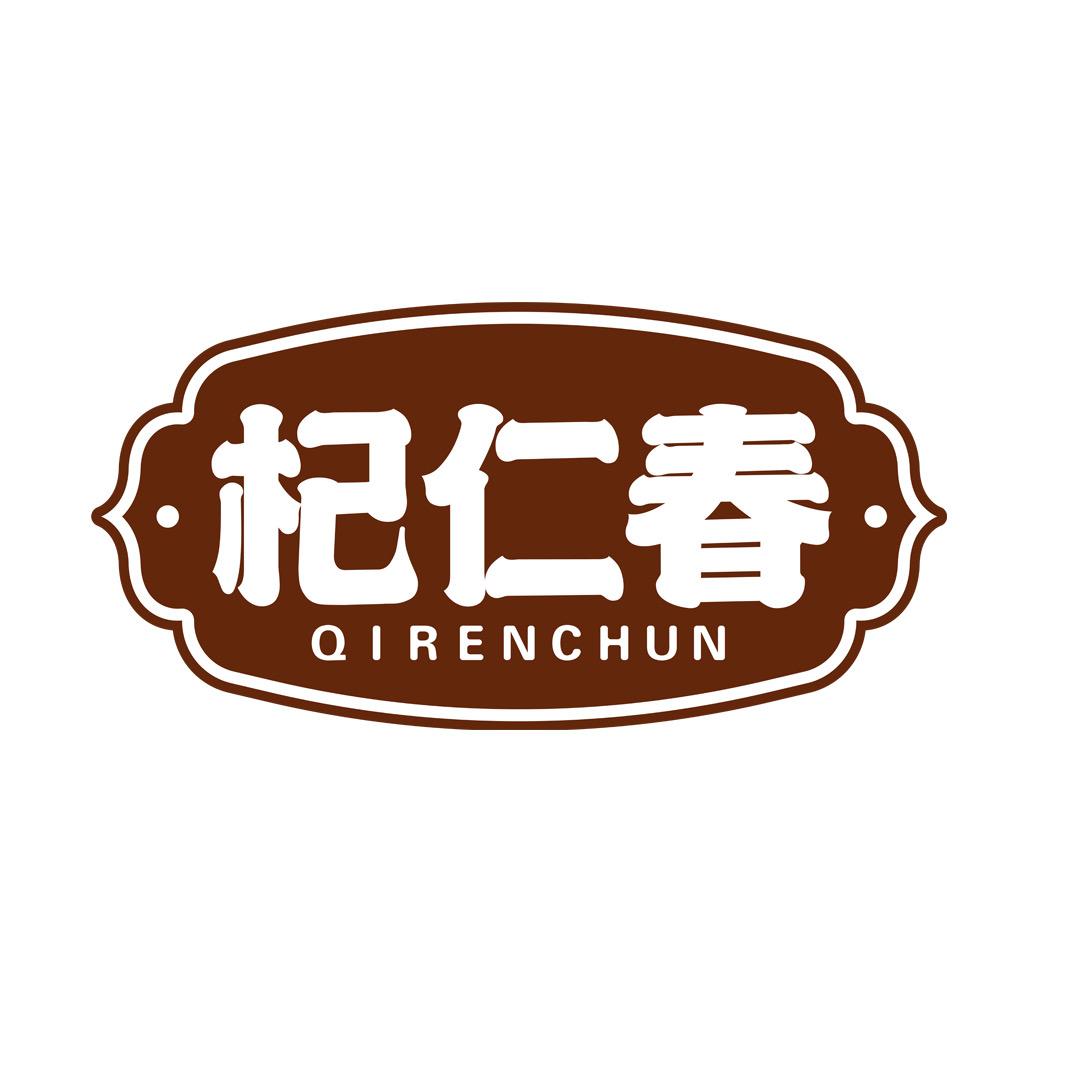 杞仁春养生茶店